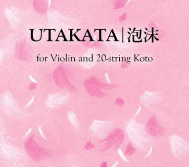 Utakata_front-page